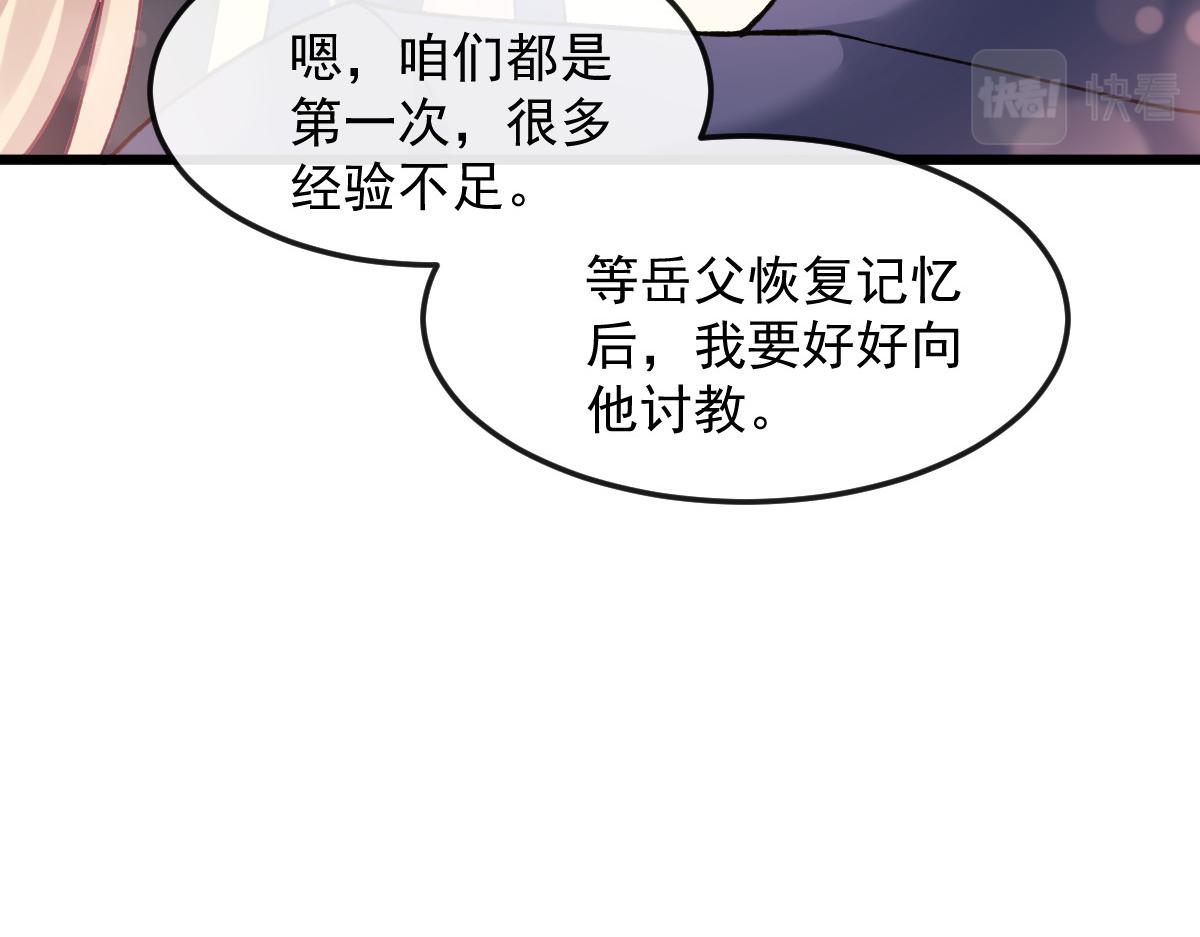 146 不一样的祁湛41
