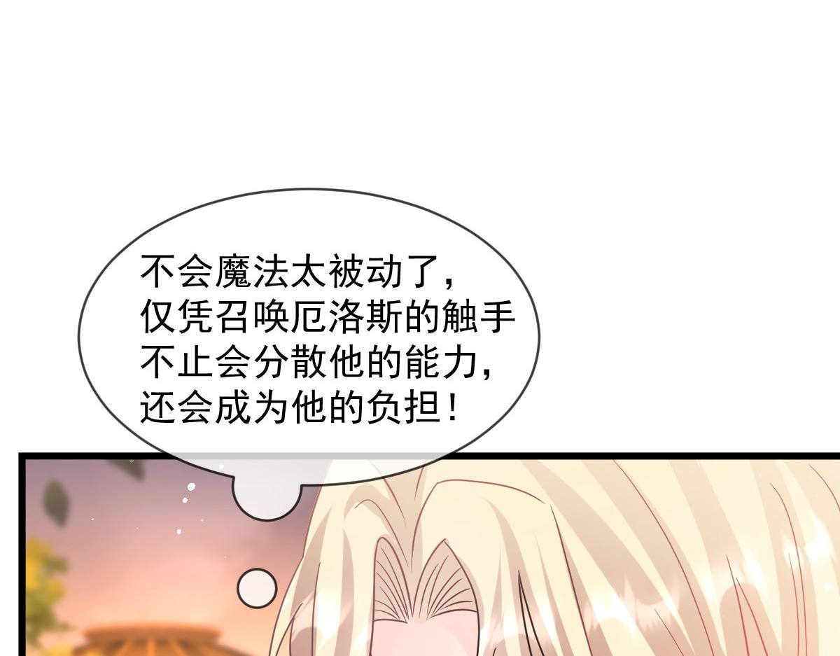 161祁湛的魔法属性？？84
