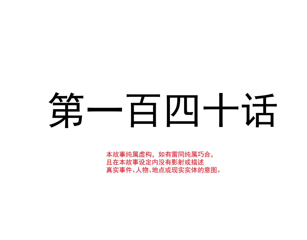 140 心身不由己13