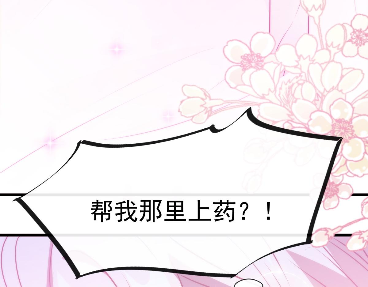 099 温柔地上药54