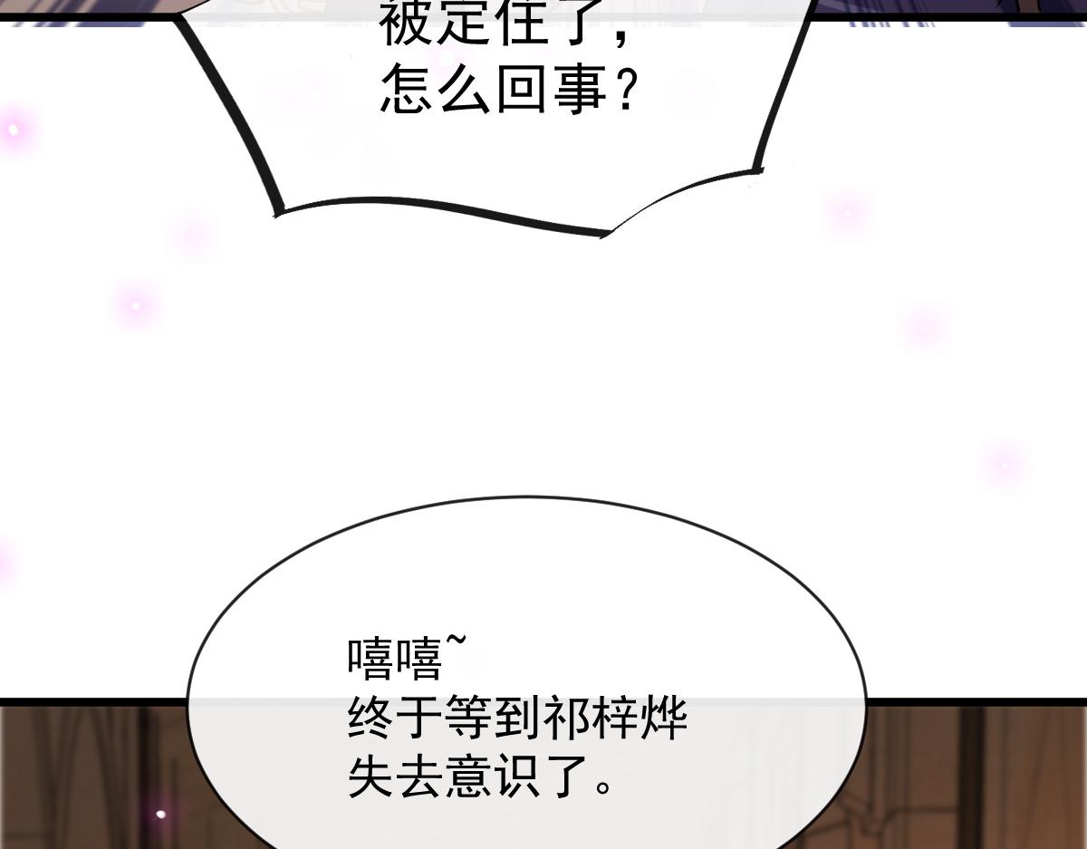 117 邪神变塞因37