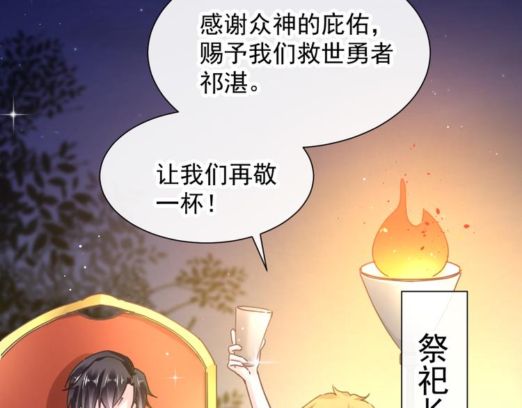 第1话 是勇者还是新娘？63