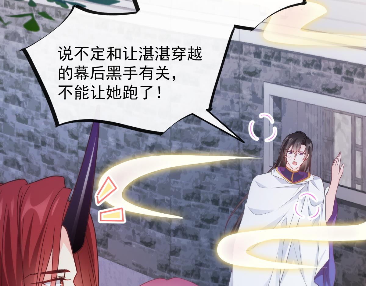 103 告白反被“家暴”？！34