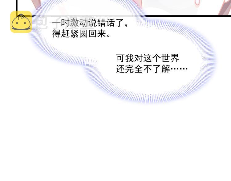 第14话 深处43