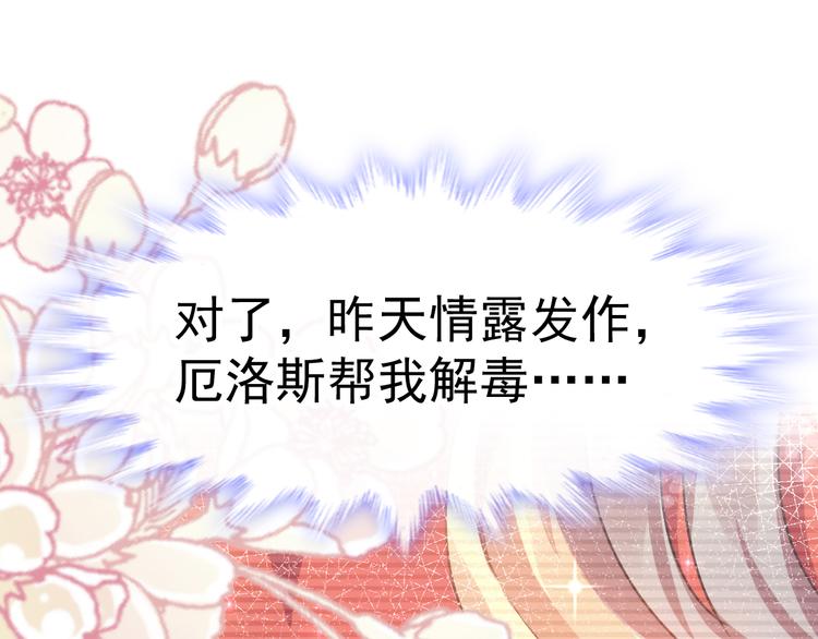 第4话 相遇后的第一早晨80
