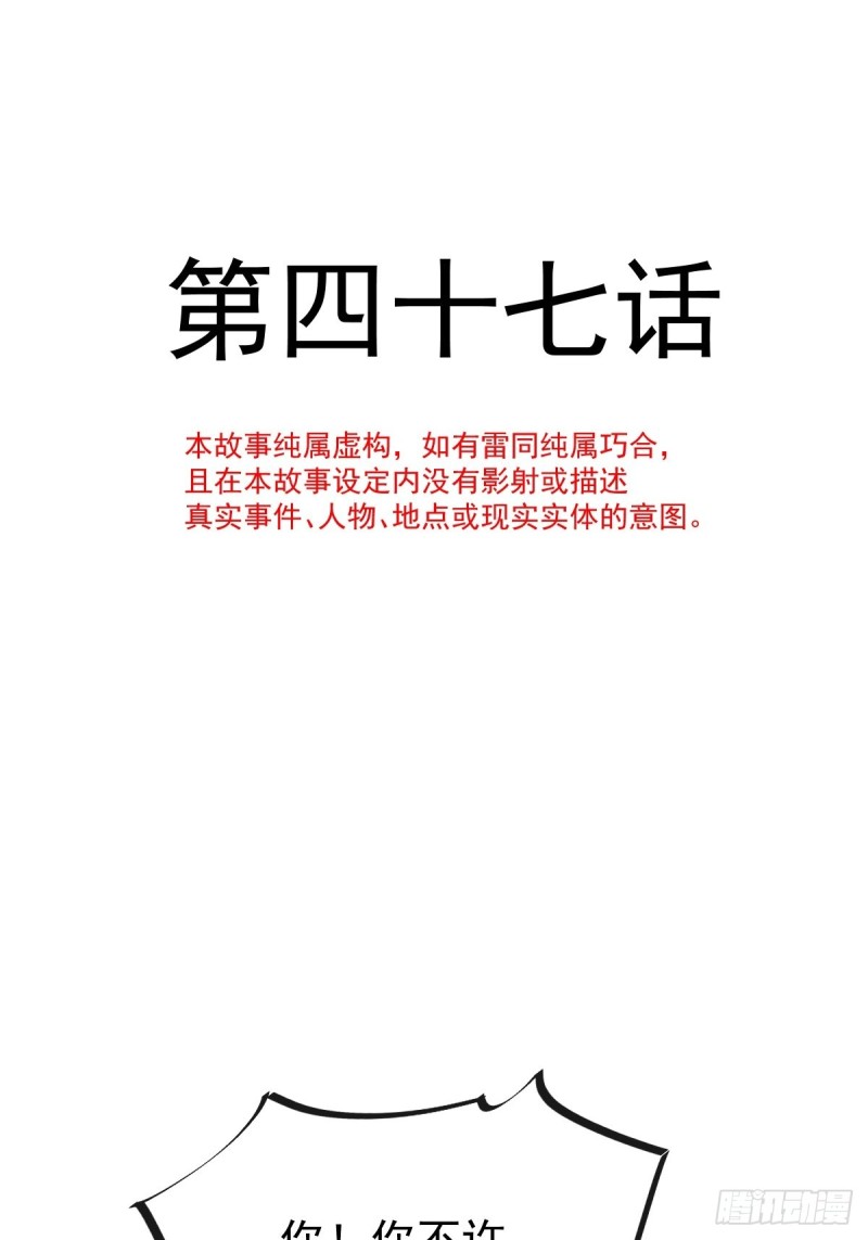 047 神的小名3