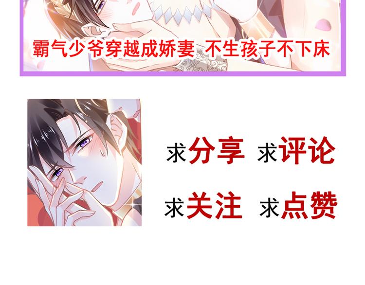 第2话 生孩子才能拯救的世界104