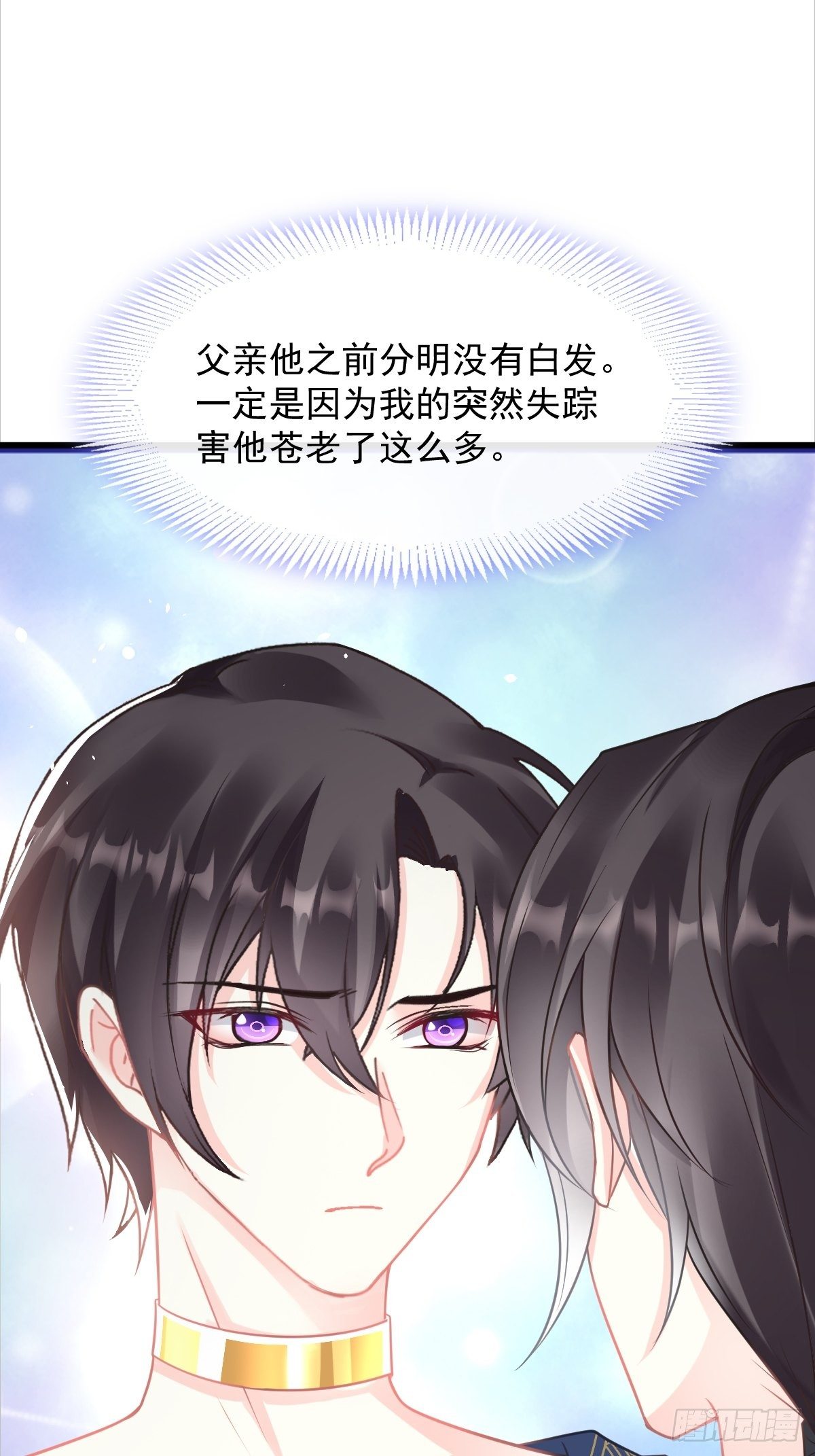 043 爸爸也是勇者！？35