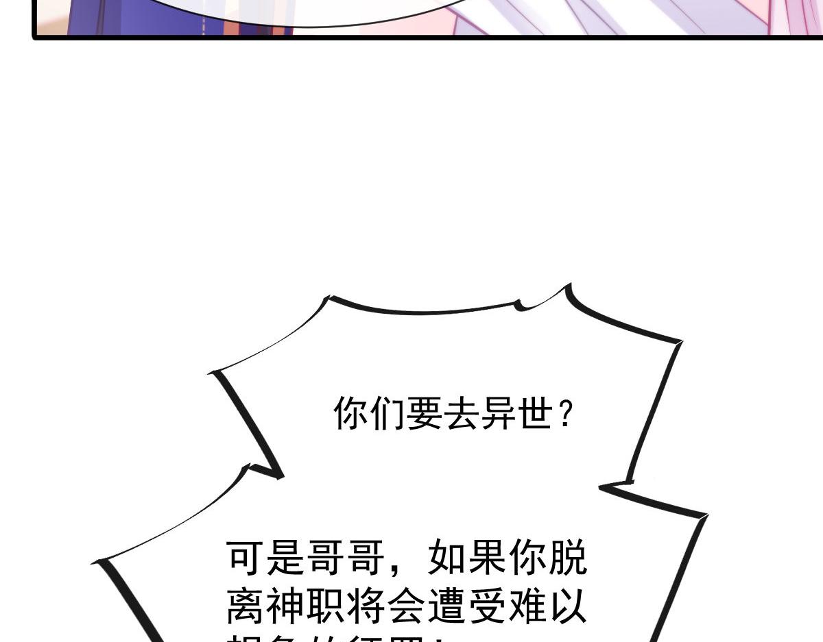 127 神族的秘密55