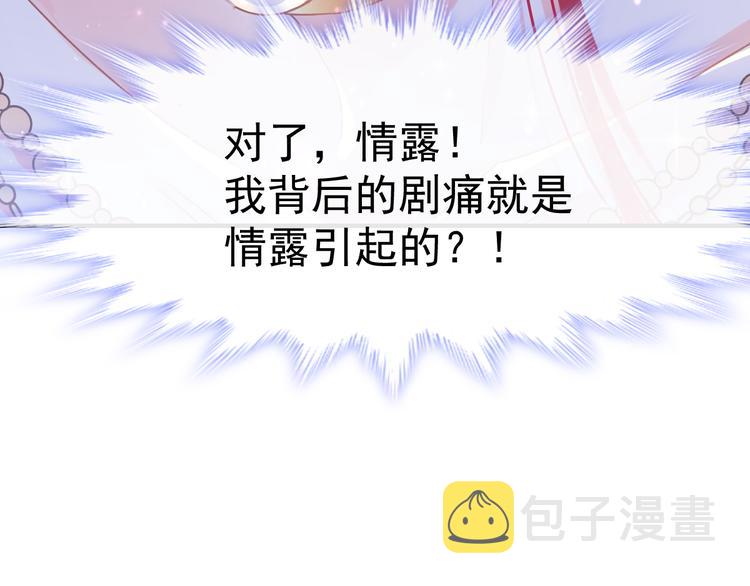 第3话 选择他？16