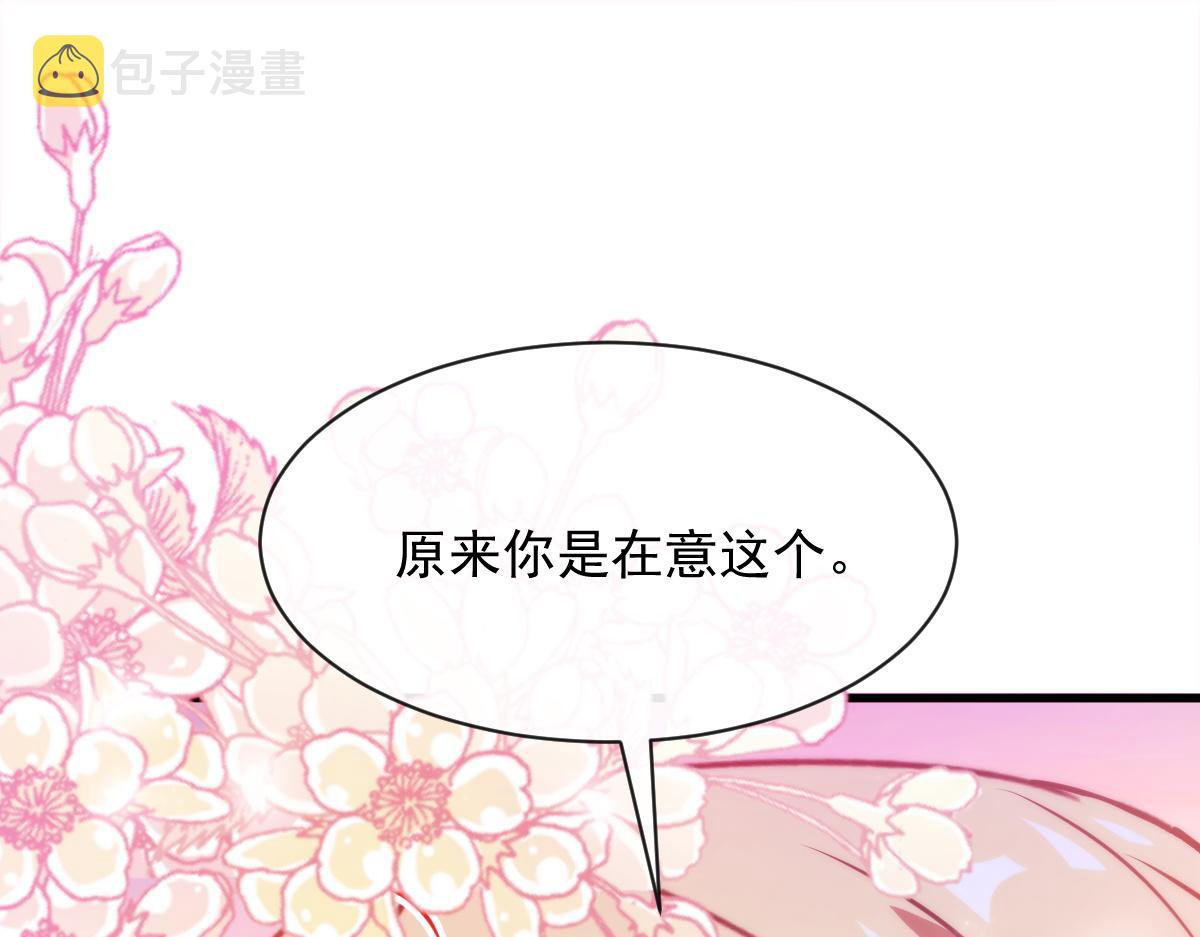 094 被神族欺负的恋爱体验40