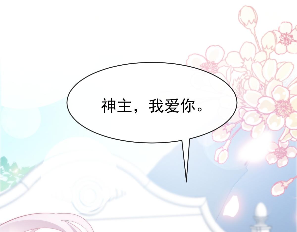 111 阿维特终于表白30