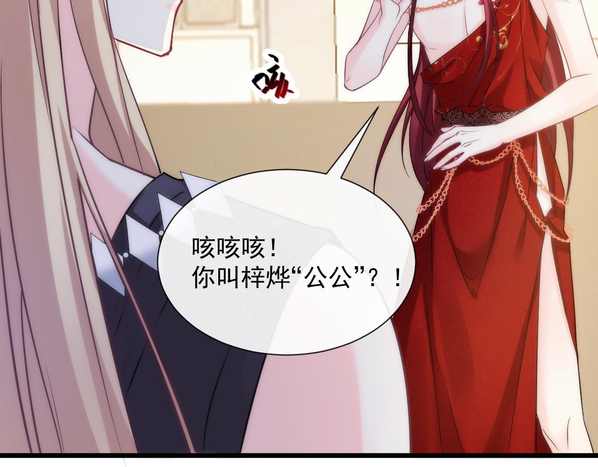 098 沦为禁脔36