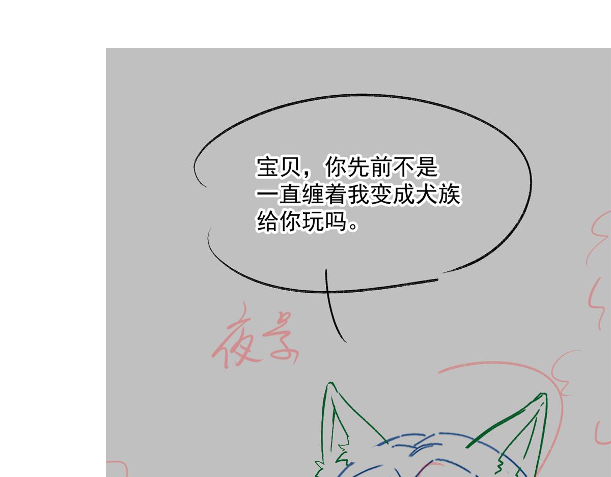 087 请让我做你的魔偶103