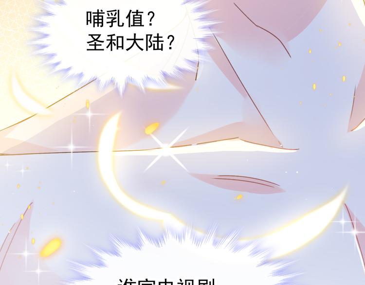 第1话 是勇者还是新娘？53