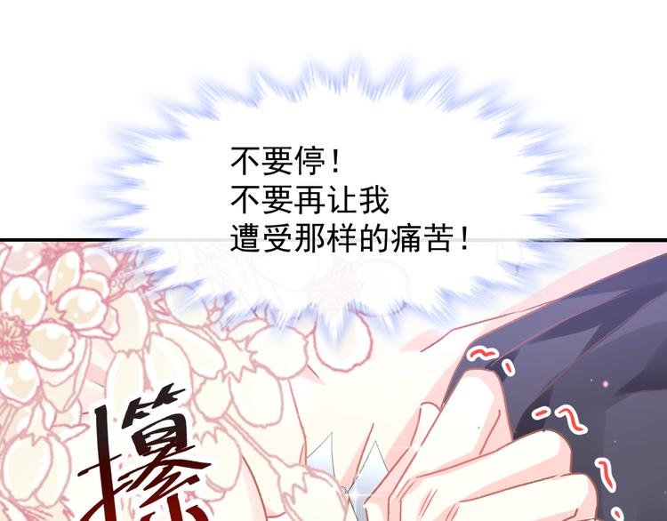 第3话 选择他？60