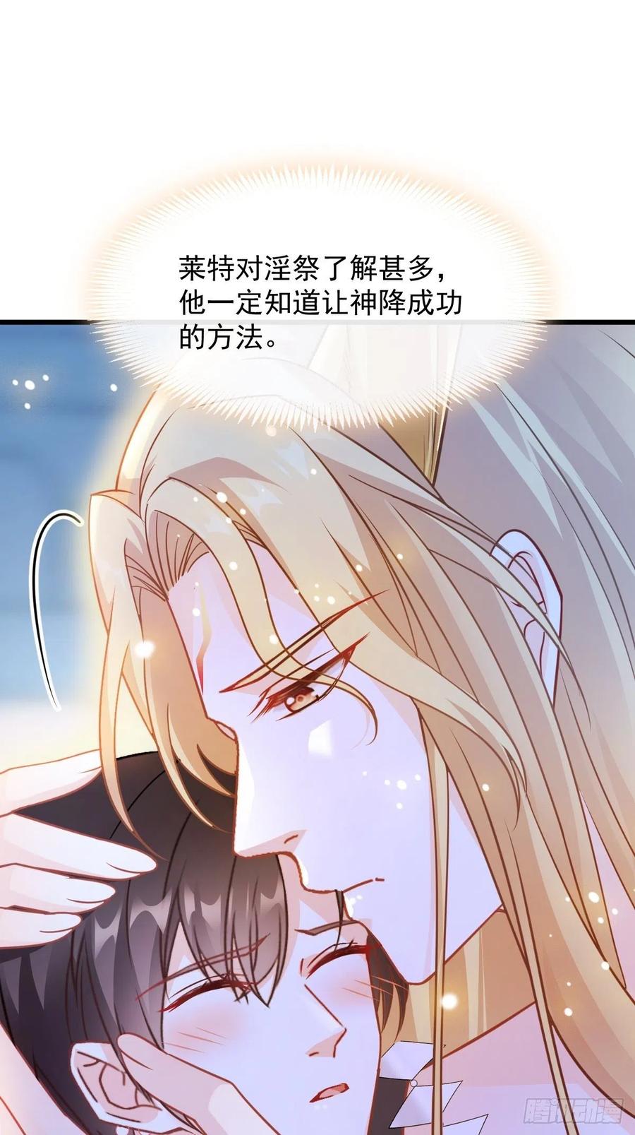 063 献祭的夜31