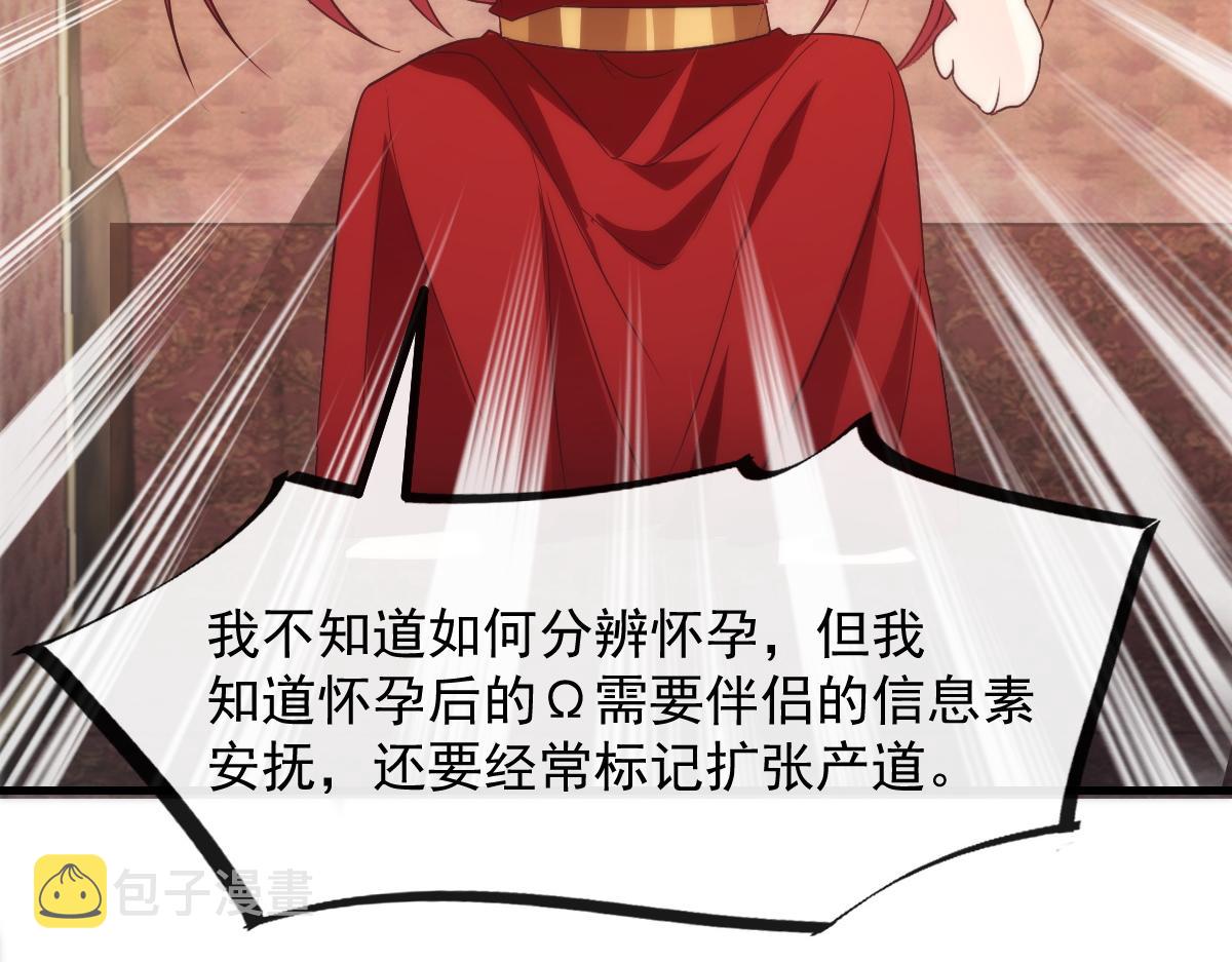 100 信息素安抚64