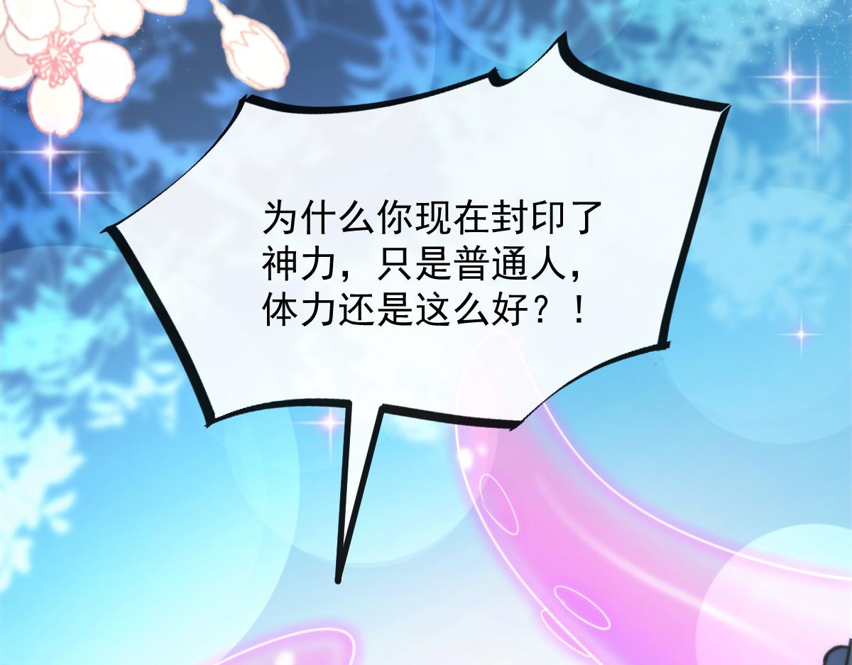 094 被神族欺负的恋爱体验36