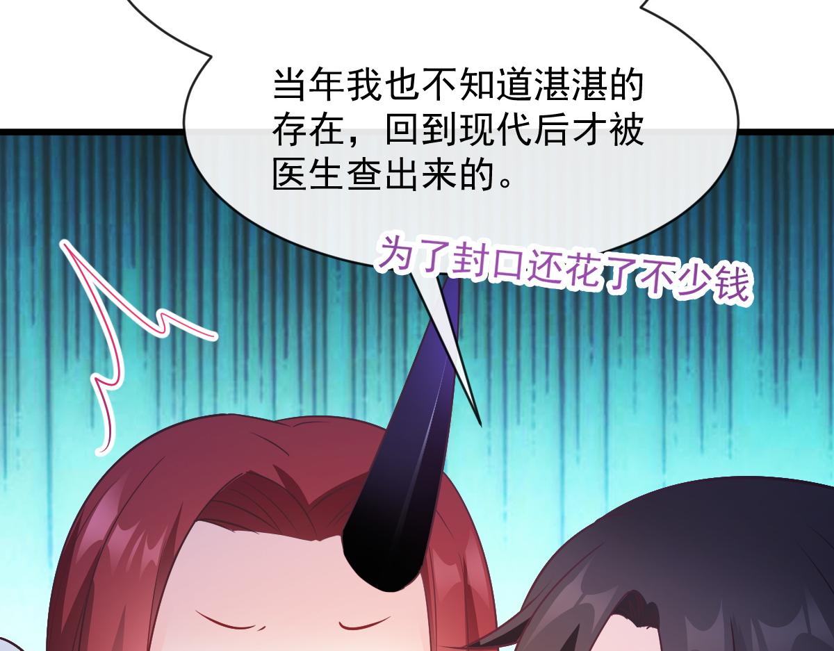 103 告白反被“家暴”？！62