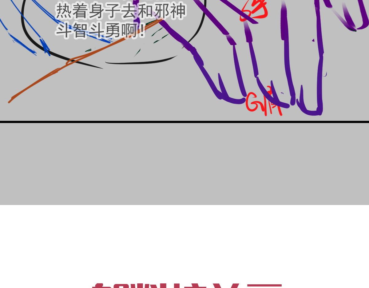 103 告白反被“家暴”？！121