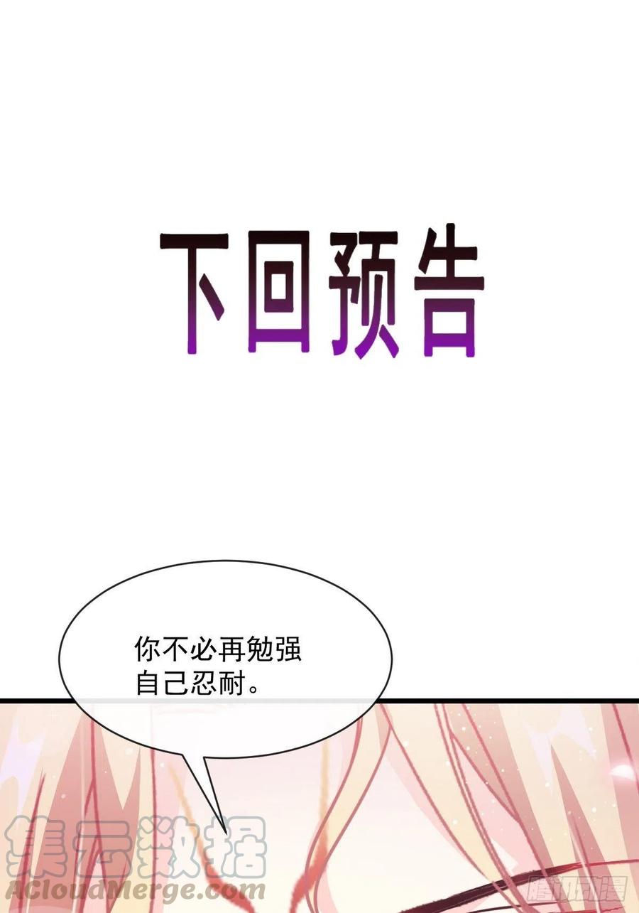 067 情之所至，甘之如饴51