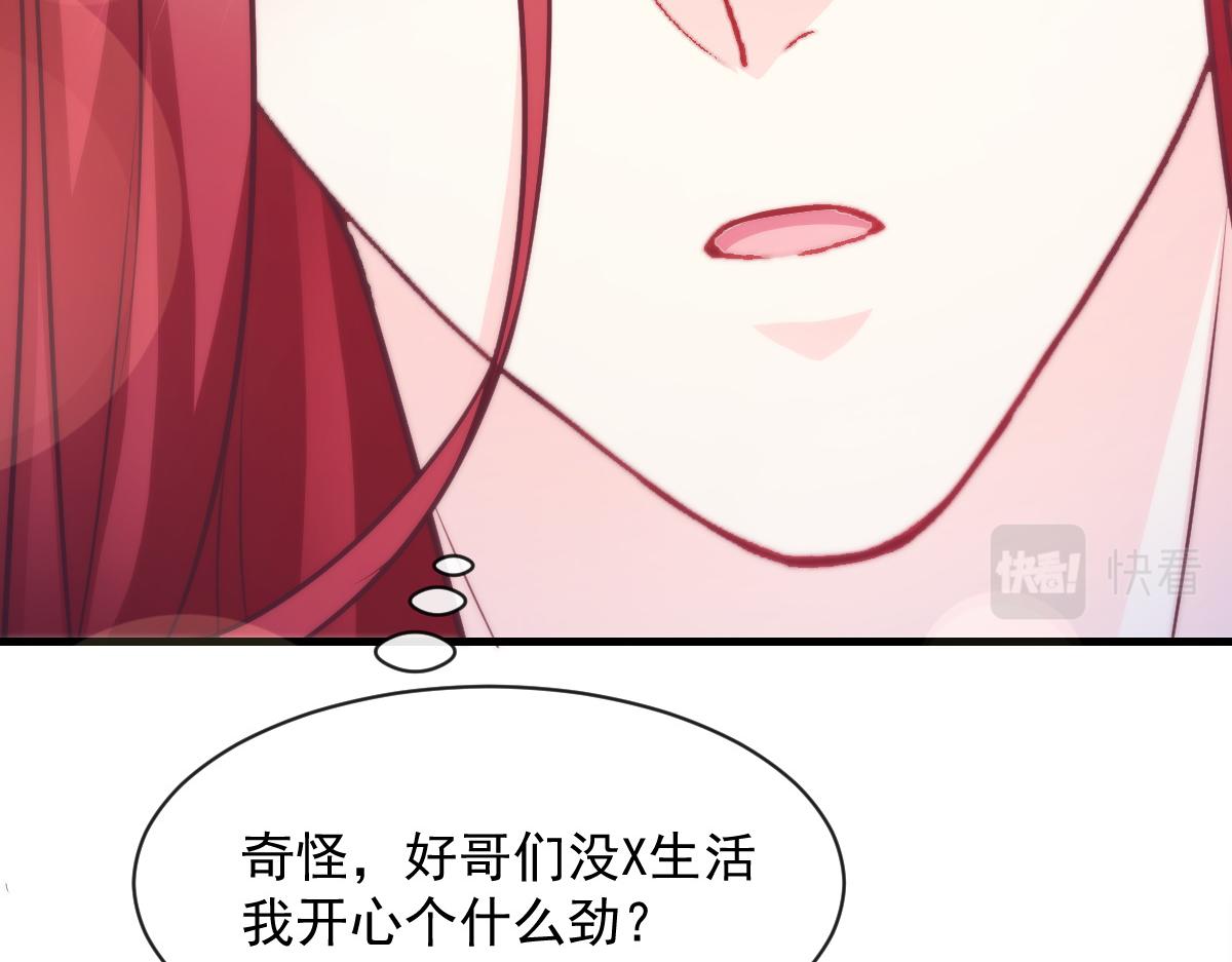 105 祁总裁的“情史”32