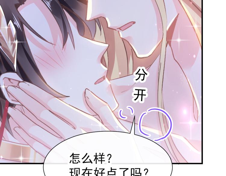 第3话 选择他？66