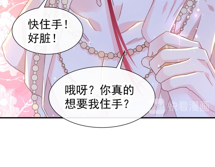 第3话 选择他？11