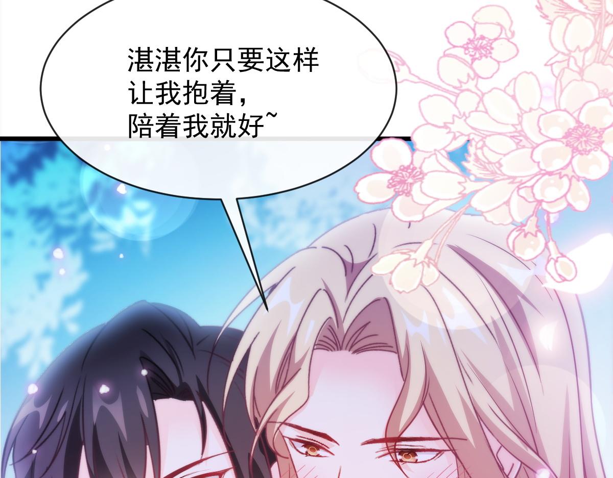 094 被神族欺负的恋爱体验77