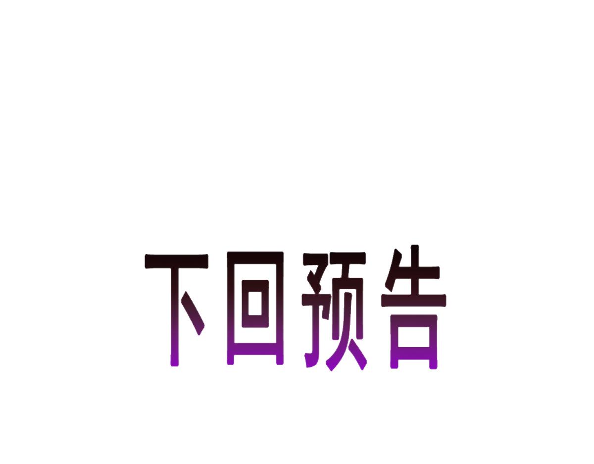 059 献祭开始120