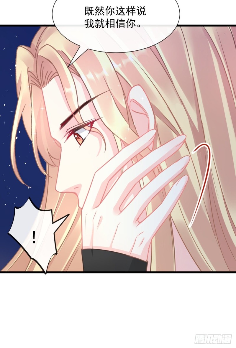 045 魔神被骂了？！34