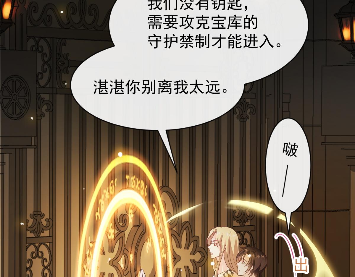 113 祁湛的机会34