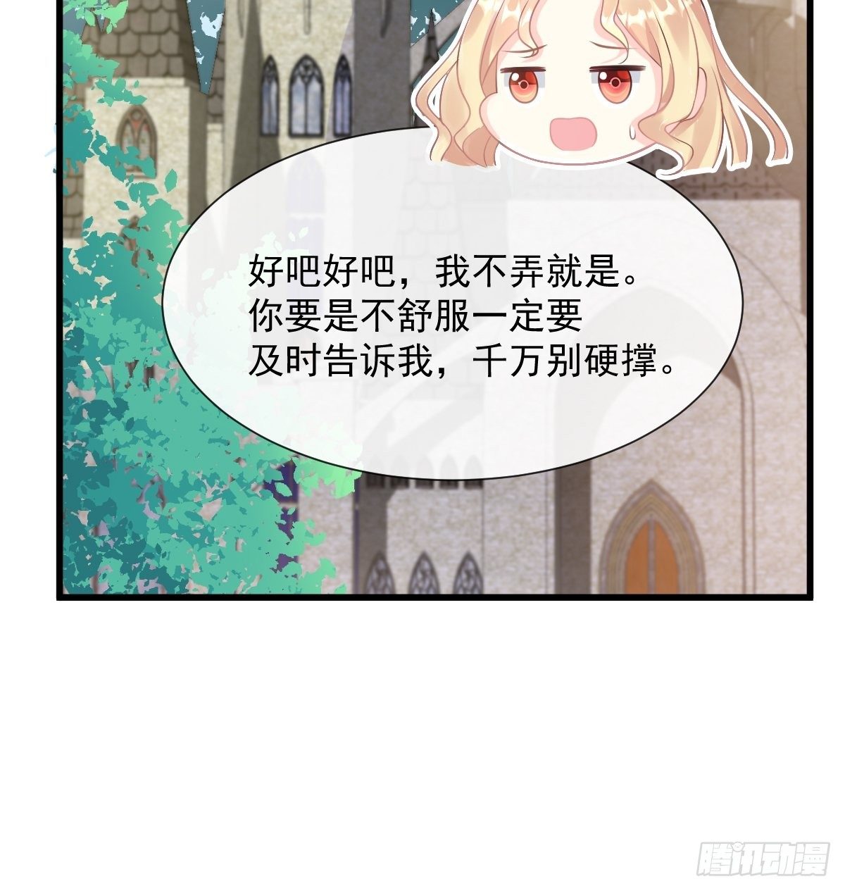 30 魔神的弱点23