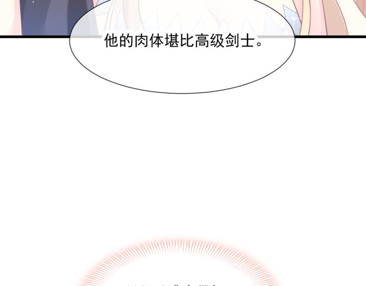 第9话 不到半天就追妻75