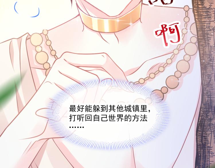第9话 不到半天就追妻20