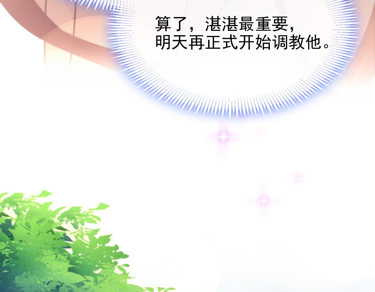 113 祁湛的机会13