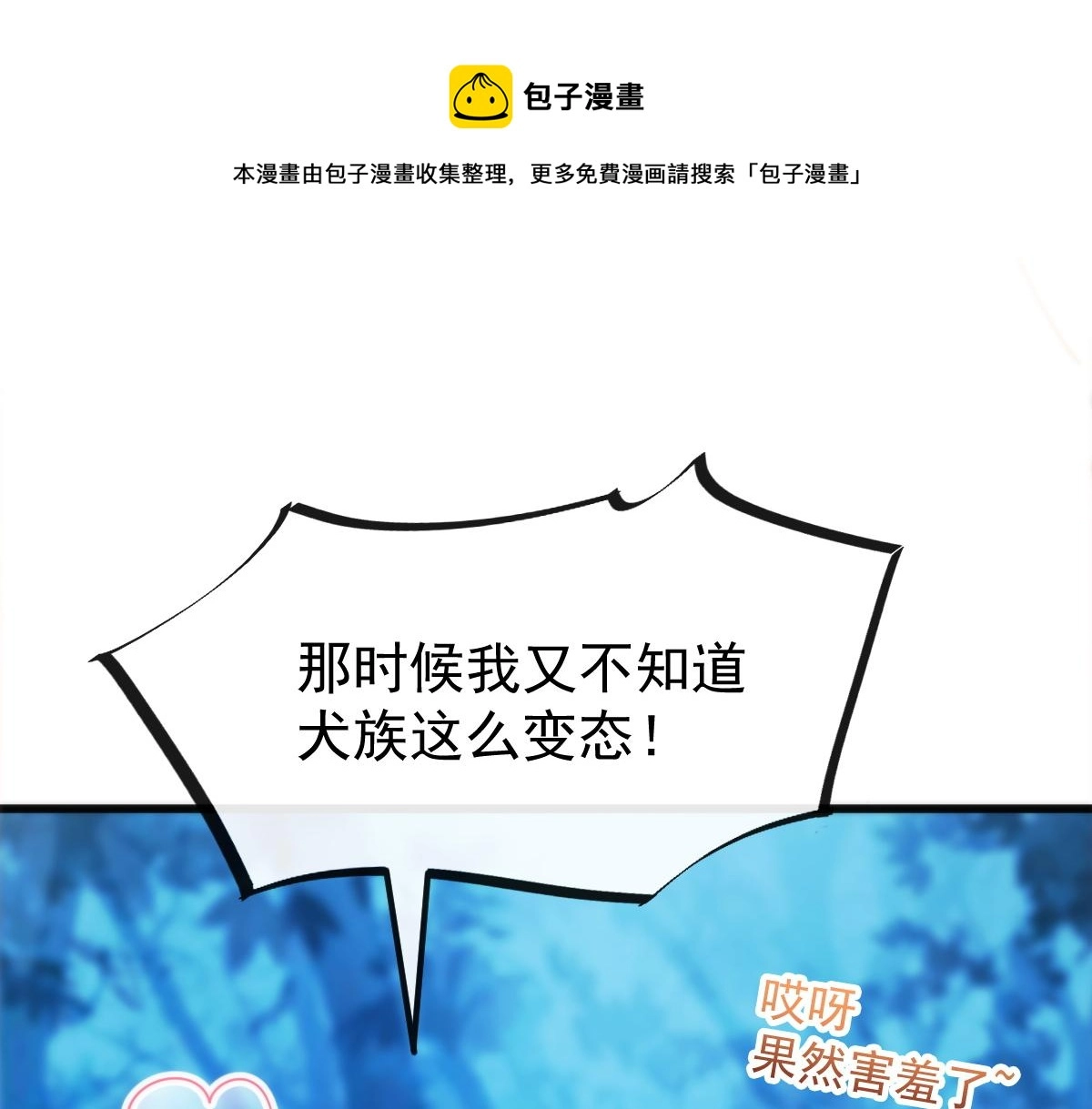 088 犬族锁结71