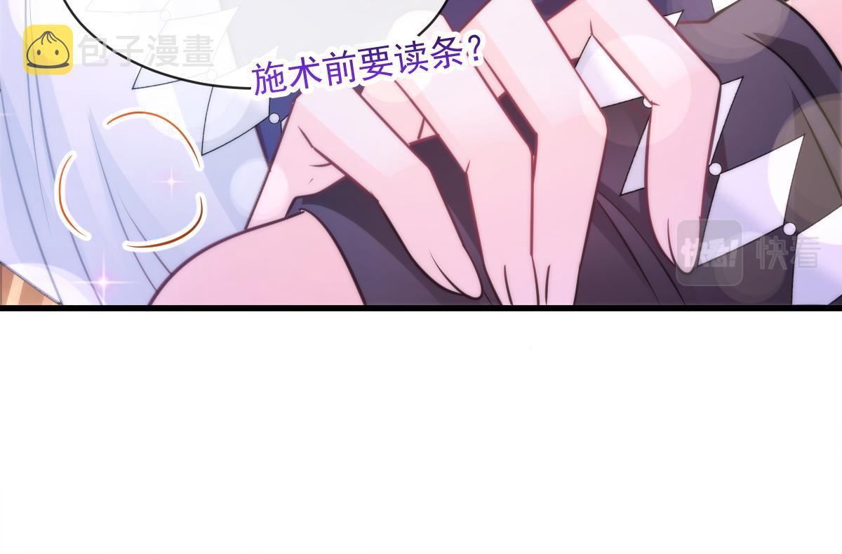 094 被神族欺负的恋爱体验70