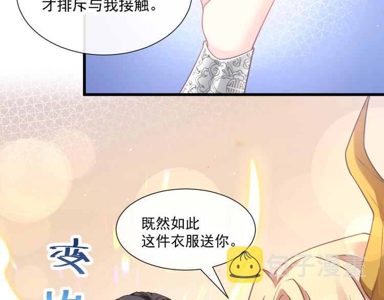 第11话 隔着衣服51