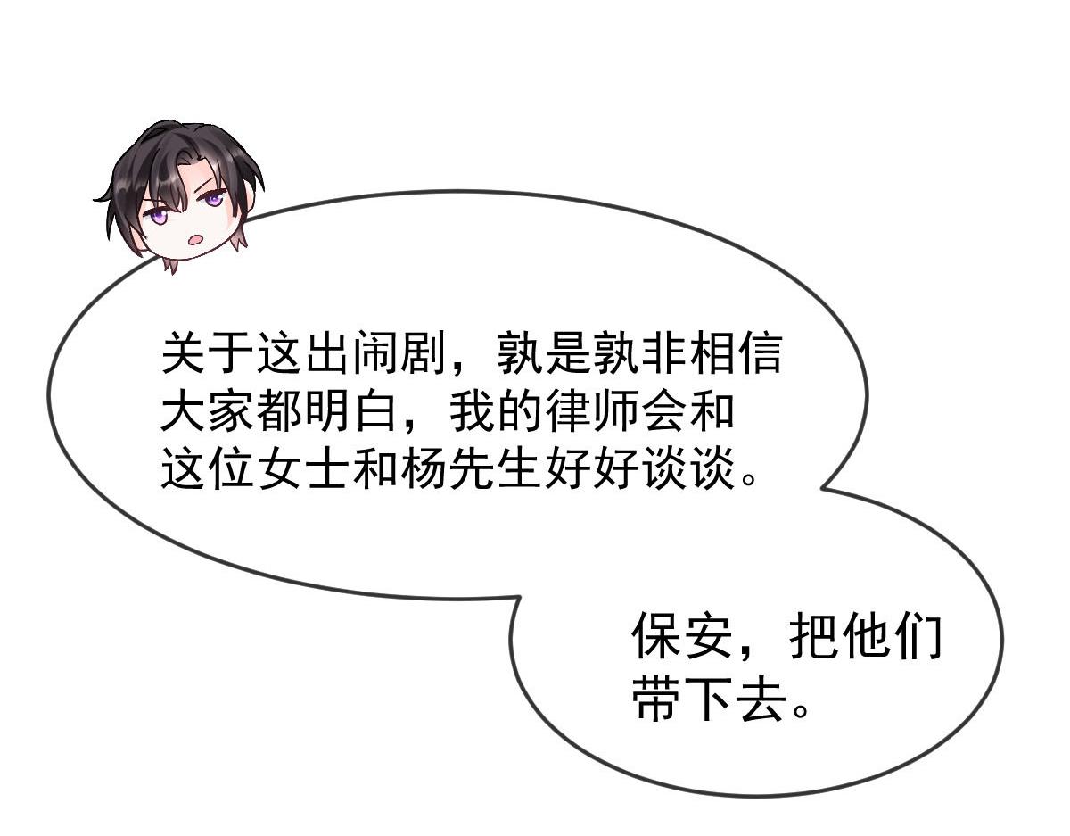 149 敢污蔑他？信不信灭了你！85