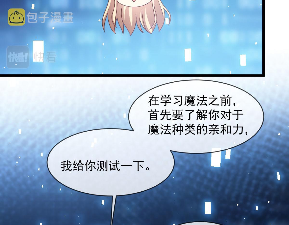 162强大的魔力统统给我5