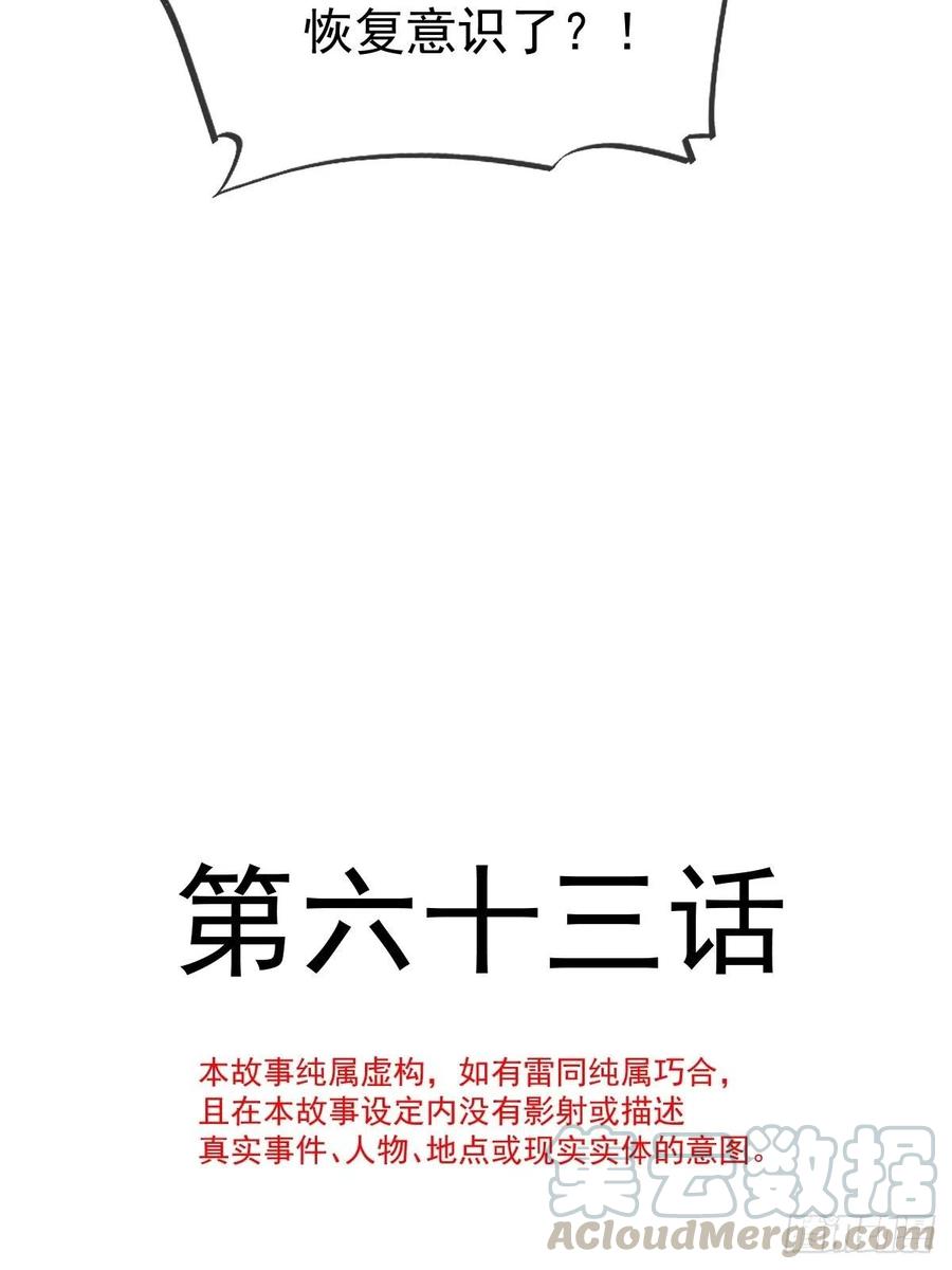 063 献祭的夜3