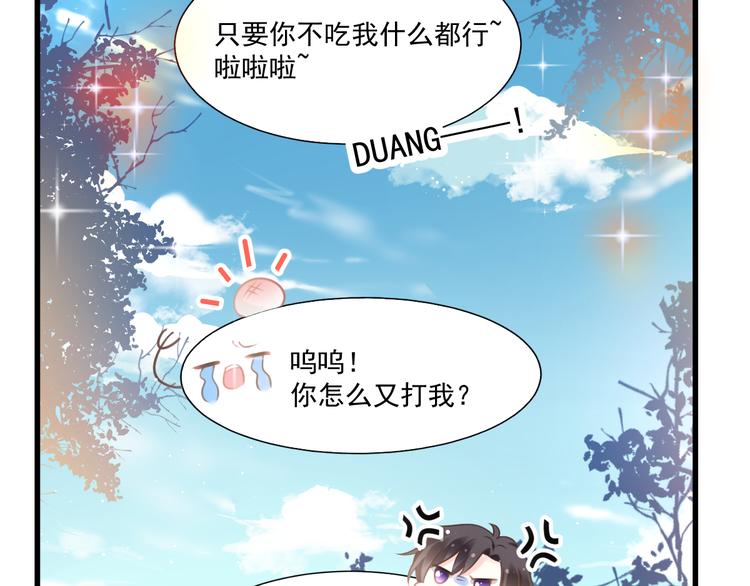 第9话 不到半天就追妻59