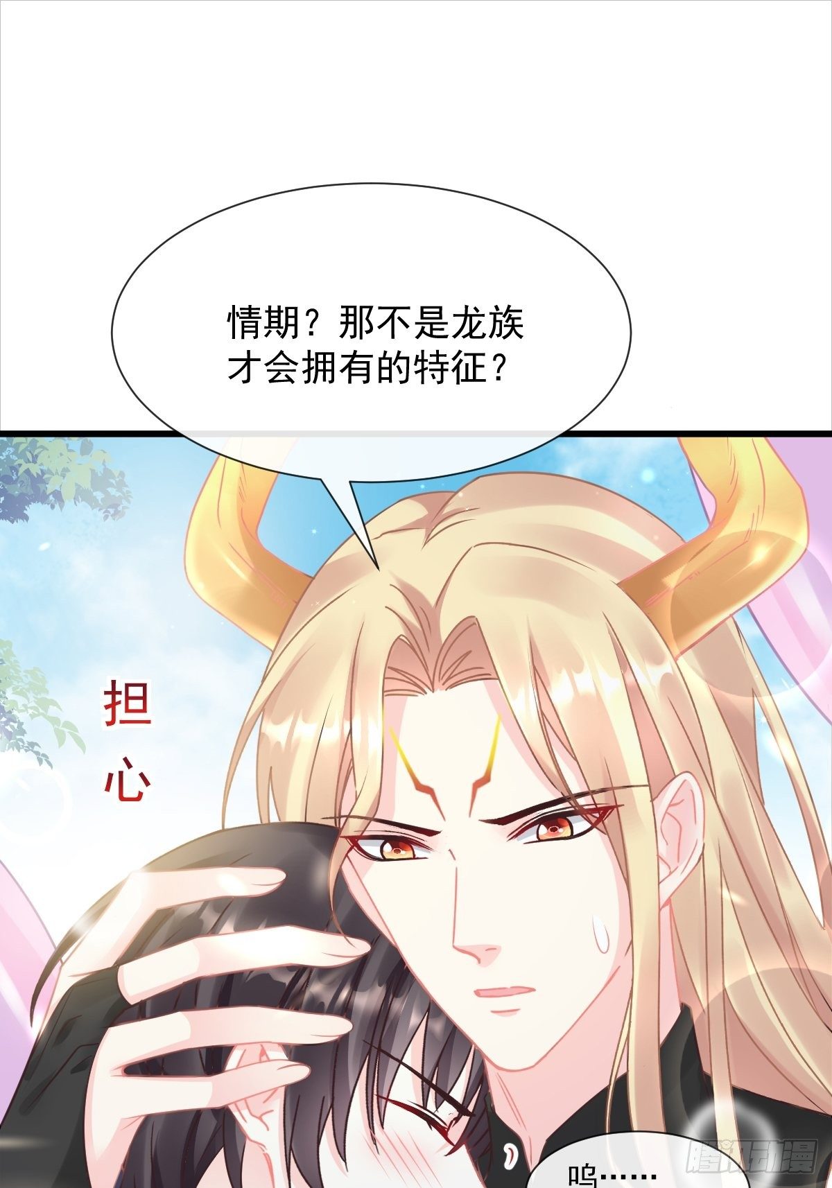 039 触手失控1