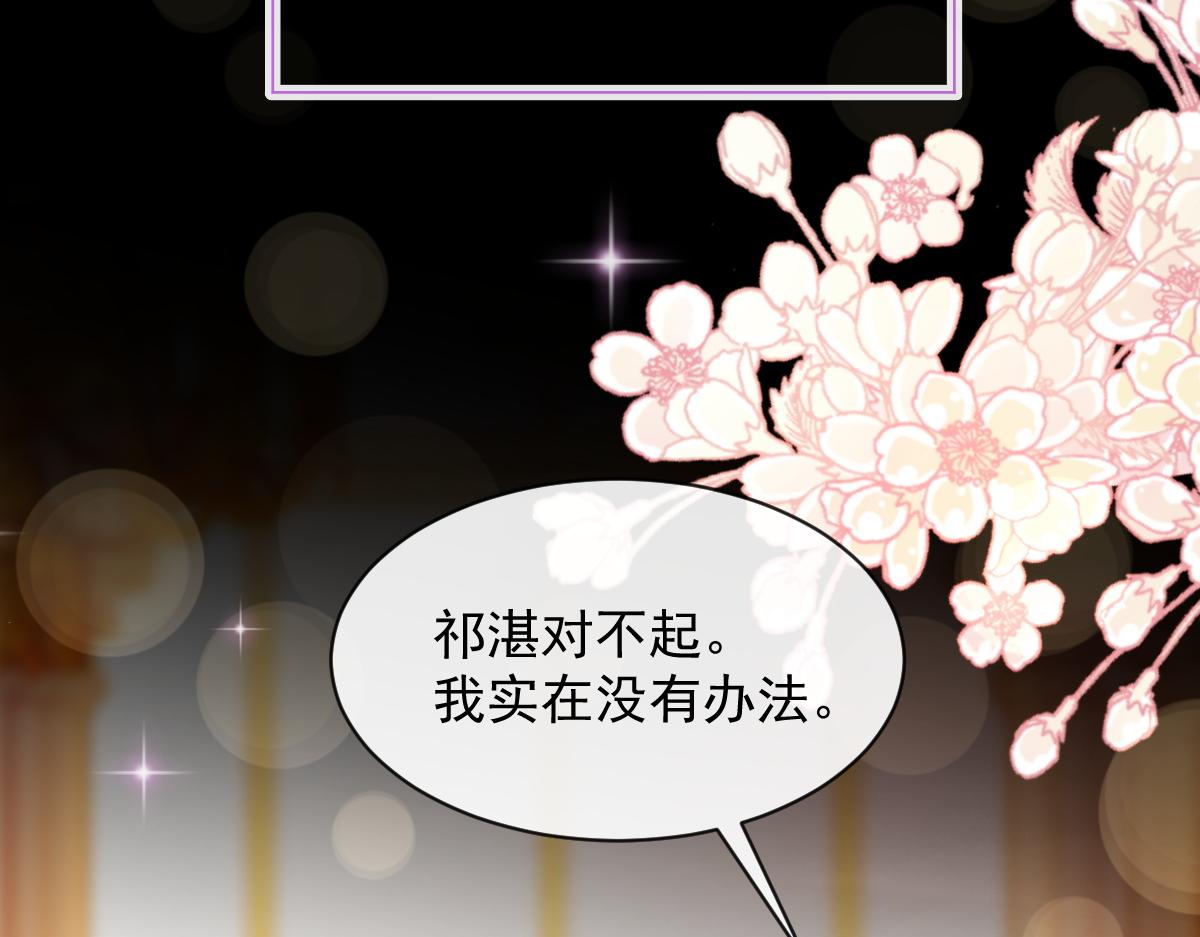 105 祁总裁的“情史”59
