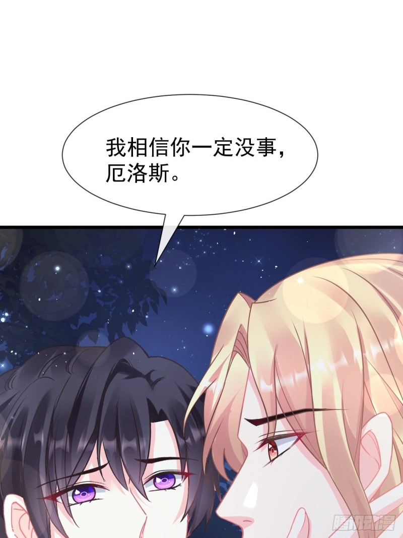 045 魔神被骂了？！35