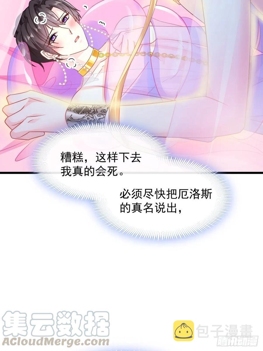 063 献祭的夜12