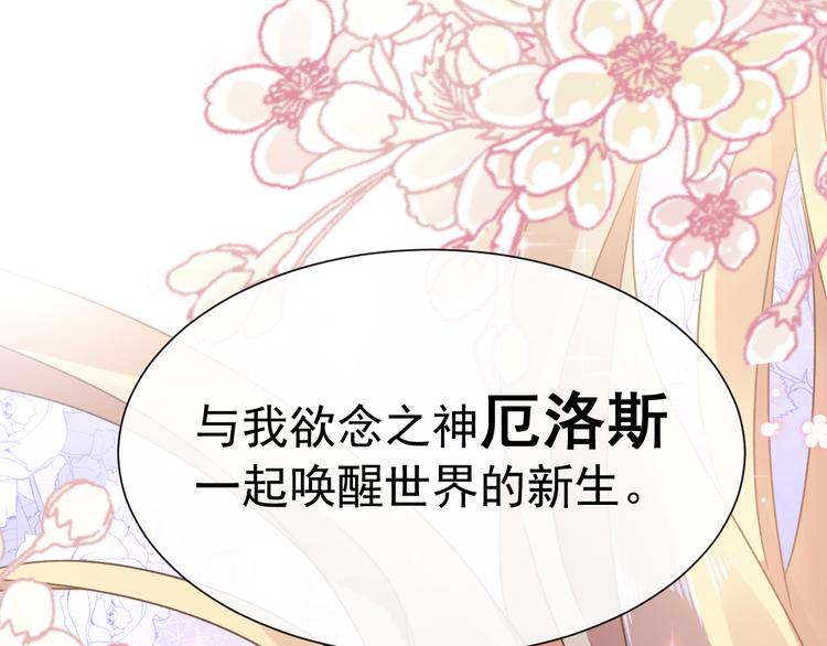 第2话 生孩子才能拯救的世界91
