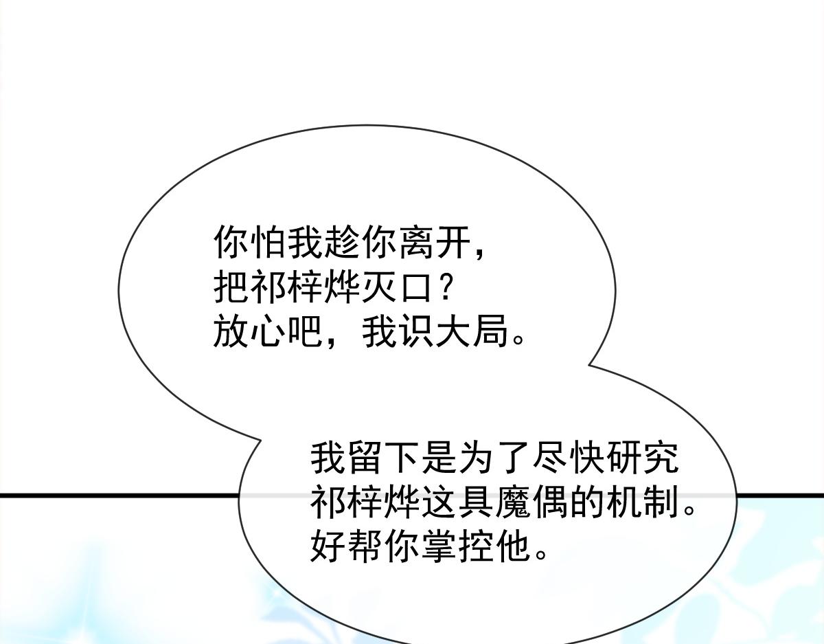 102 总裁的新娘15
